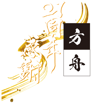 銀座方舟20周年ロゴ